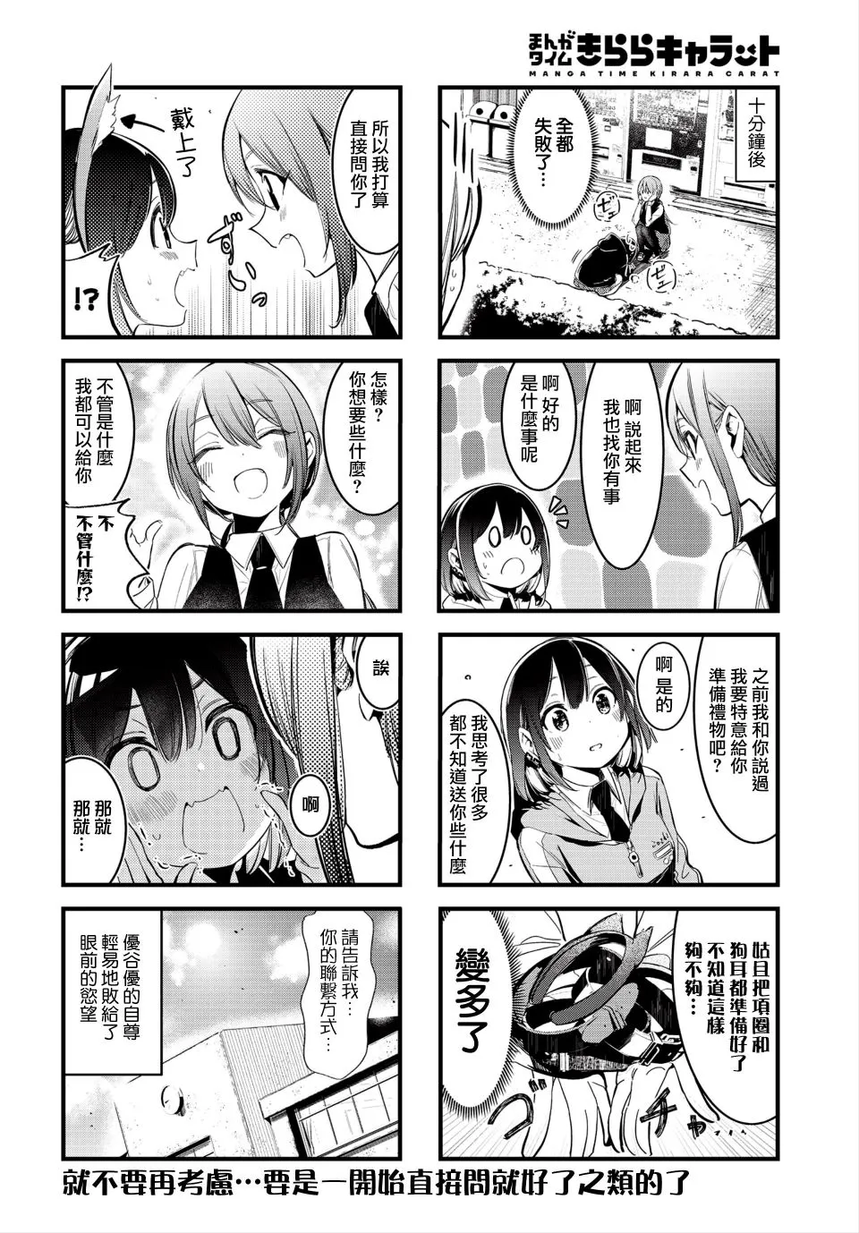 第06话 第8页