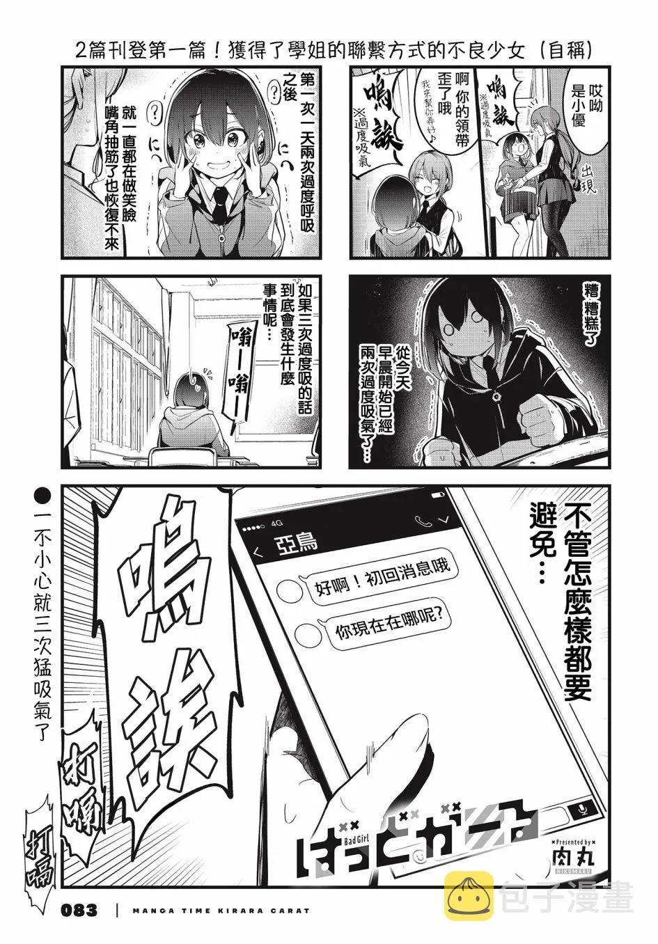 第07话 第1页