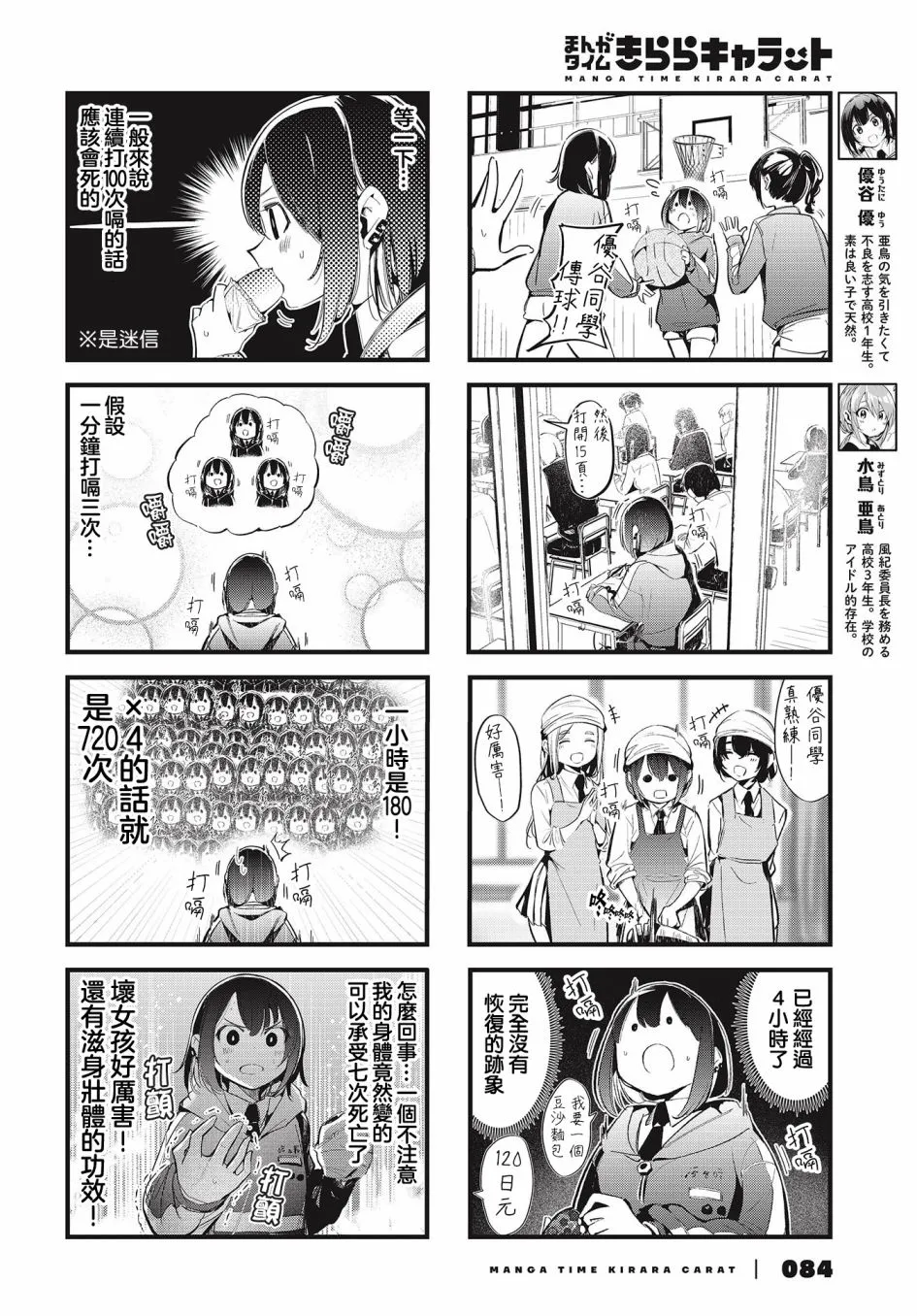 第07话 第2页