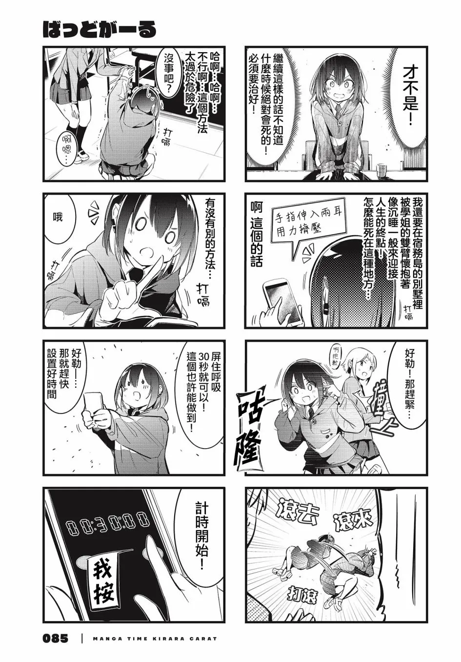 第07话 第3页