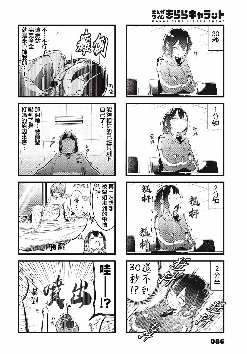 第07话 第4页