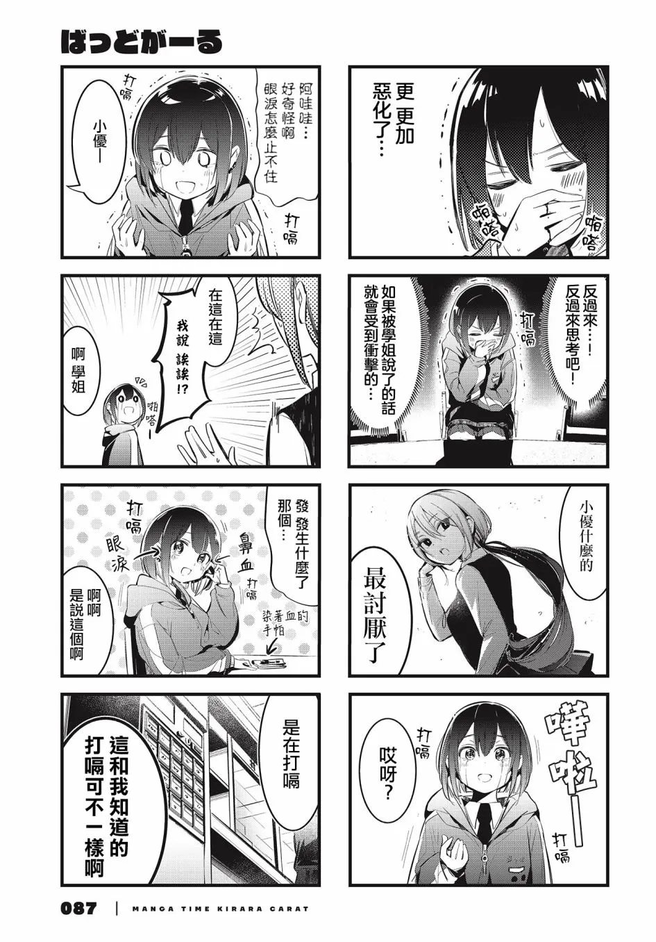 第07话 第5页