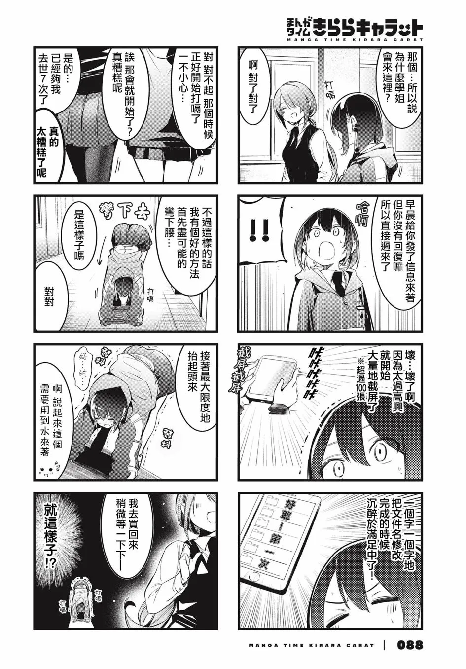 第07话 第6页