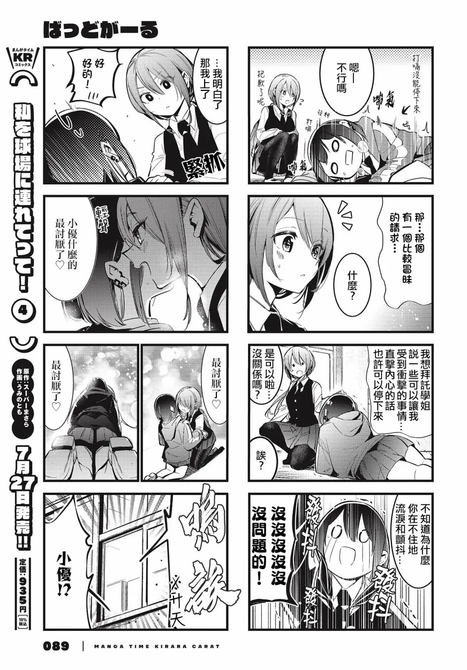 第07话 第7页