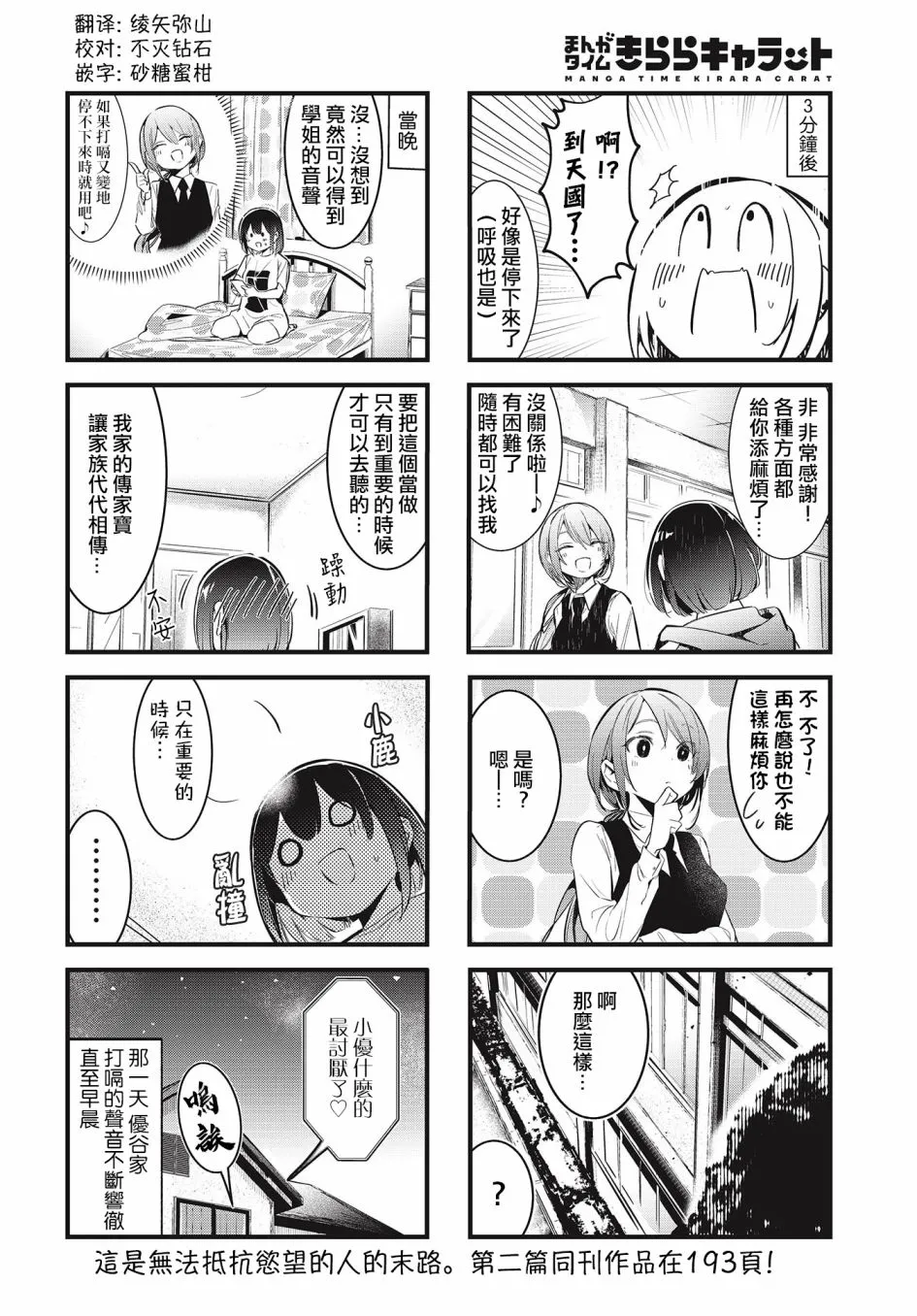 第07话 第8页