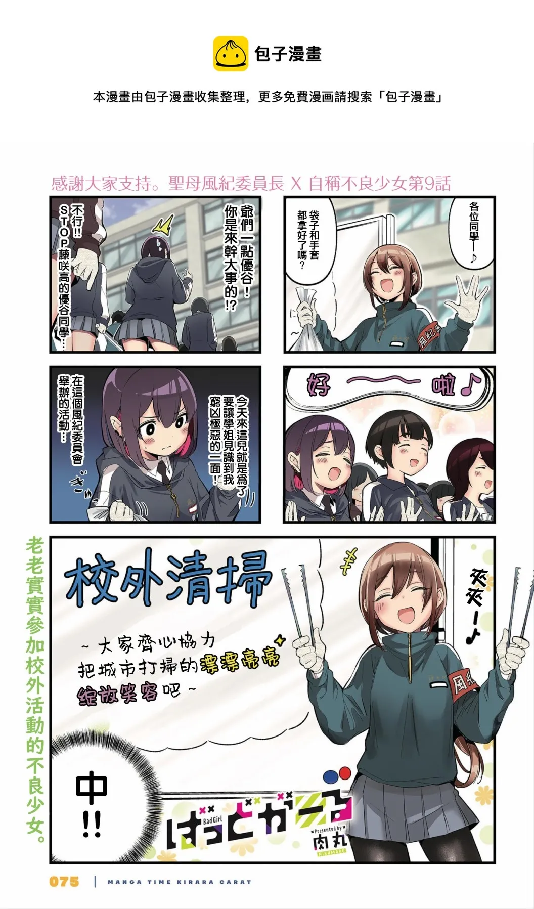 第09话 第1页