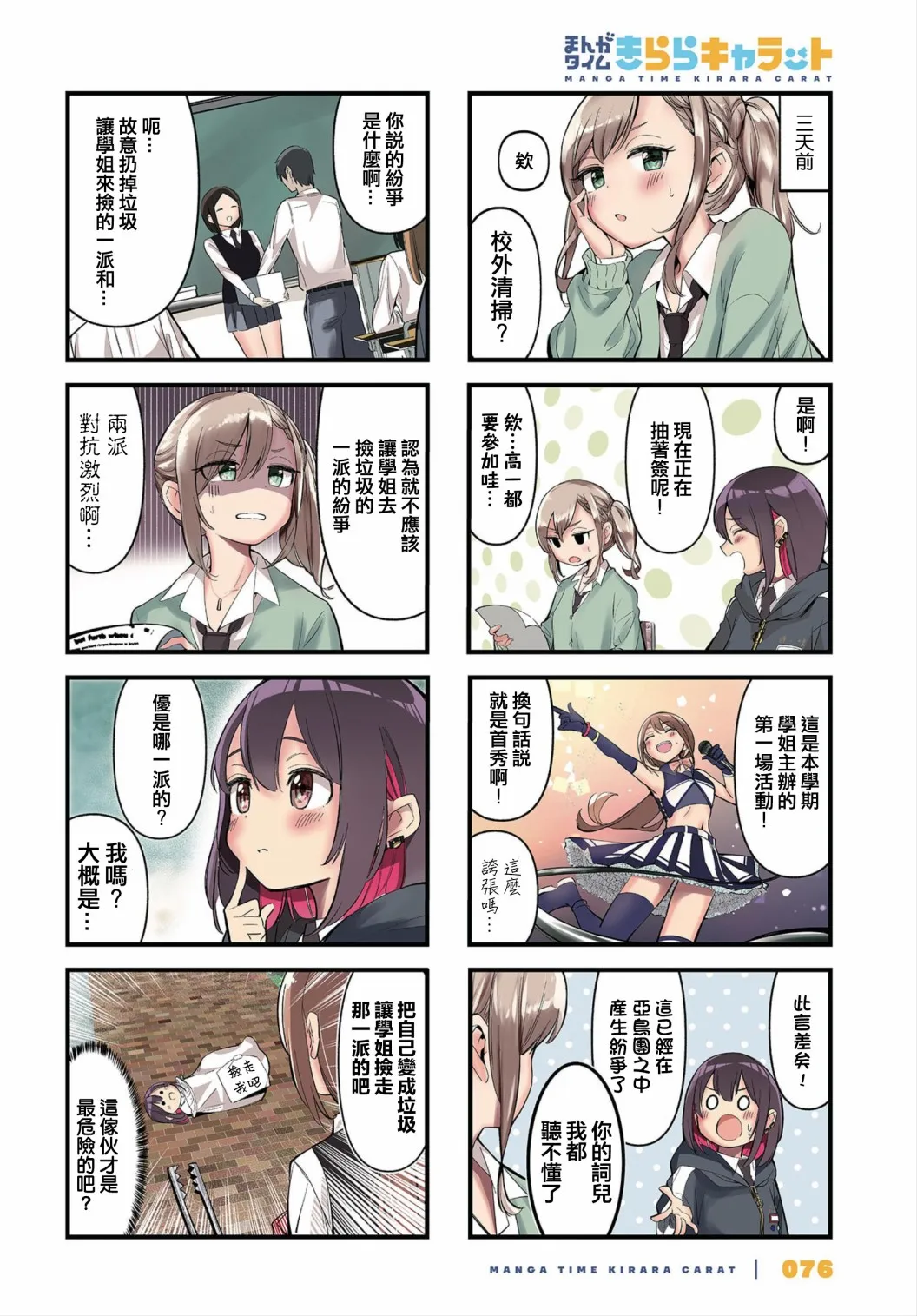 第09话 第2页