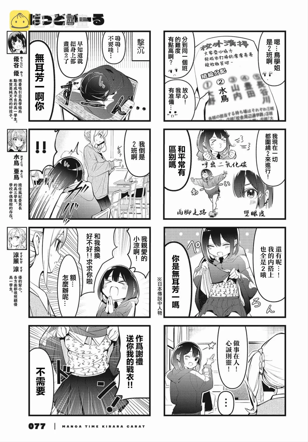 第09话 第3页