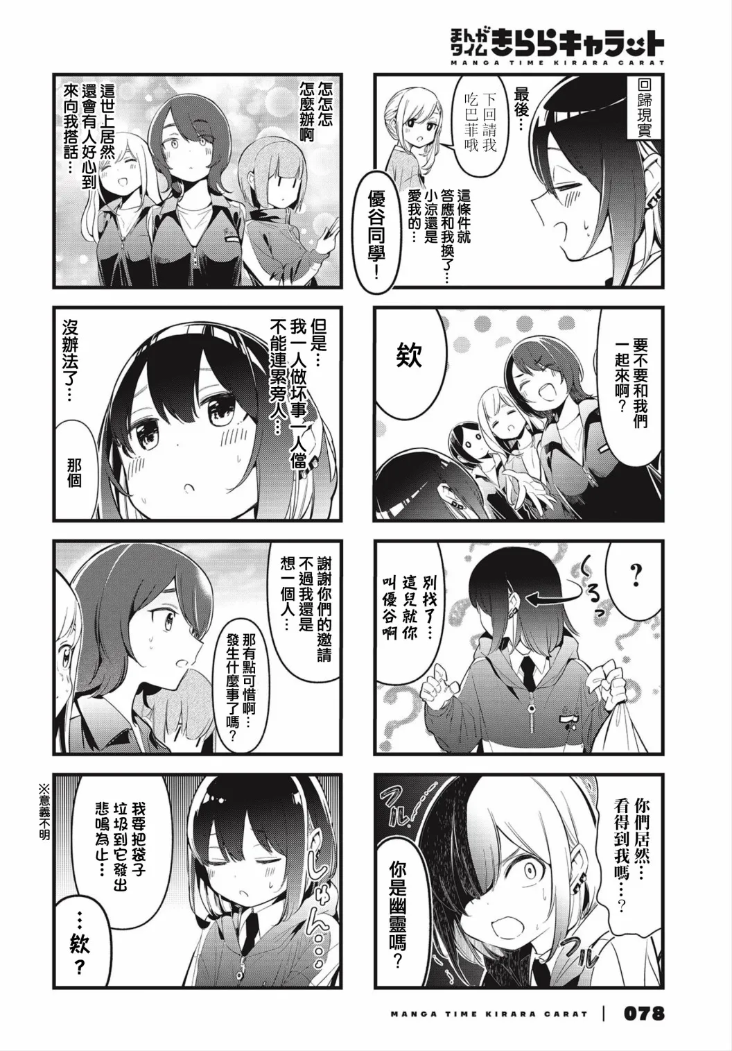 第09话 第4页