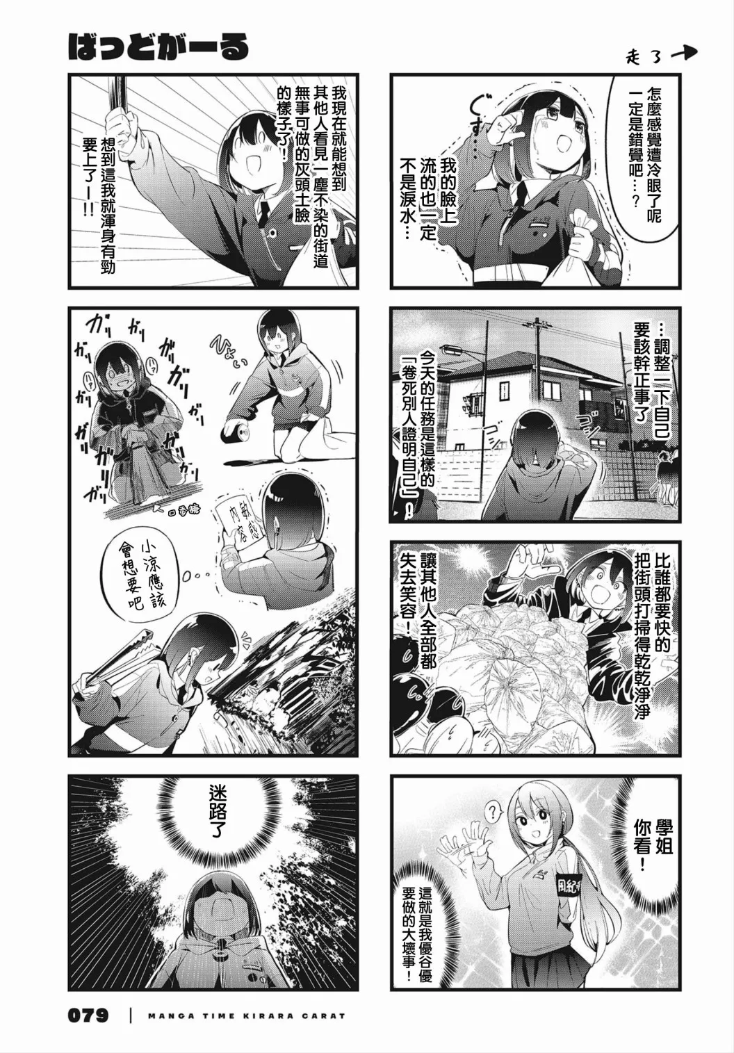 第09话 第5页