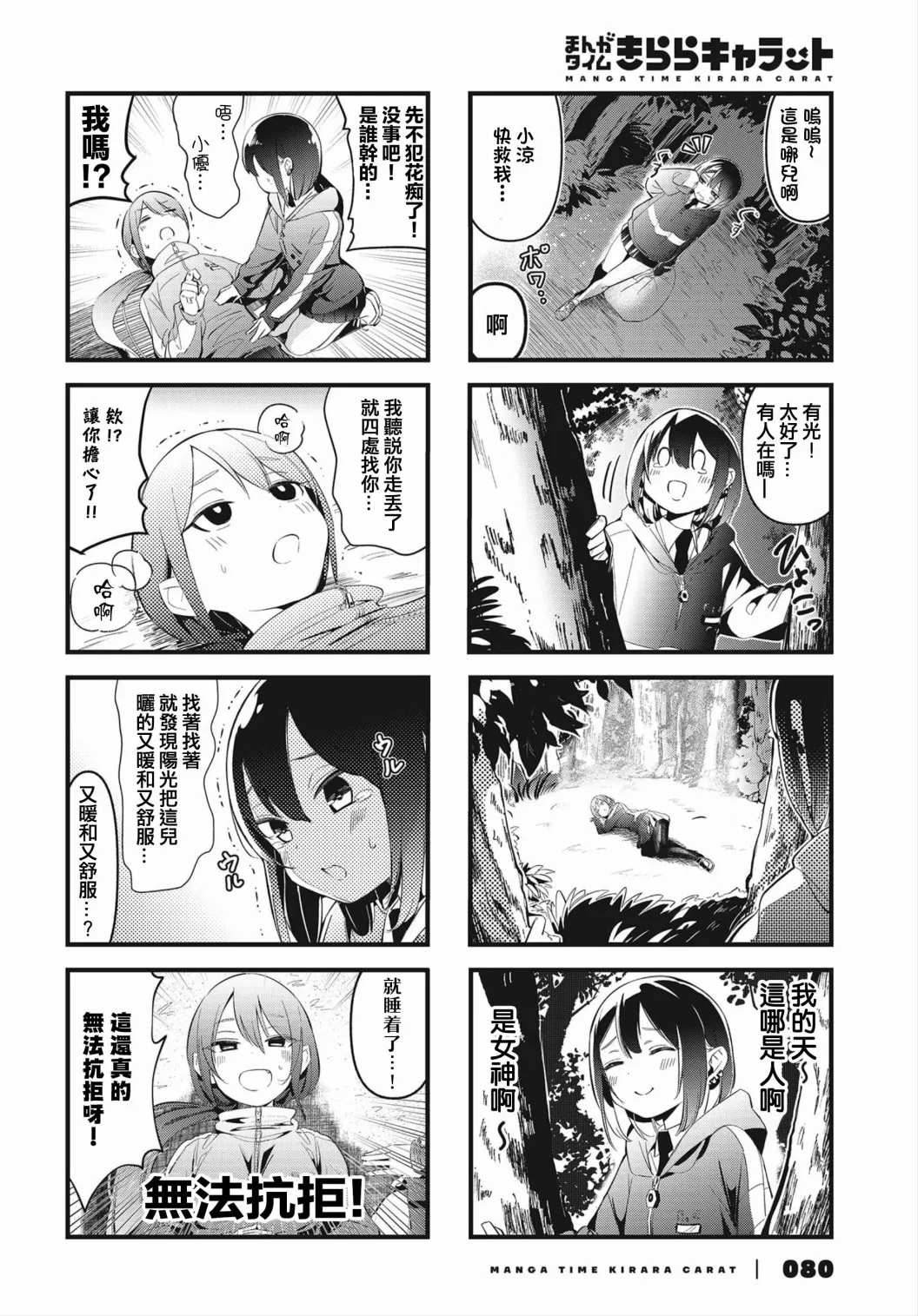 第09话 第6页