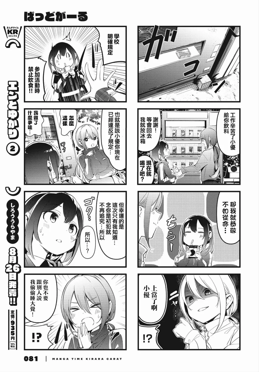 第09话 第7页