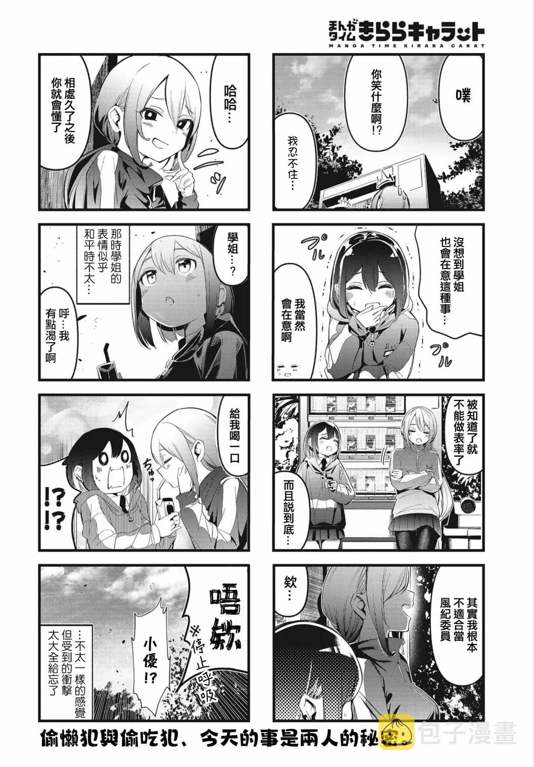 第09话 第8页