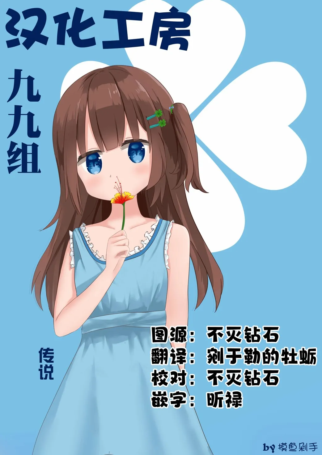 第09话 第9页