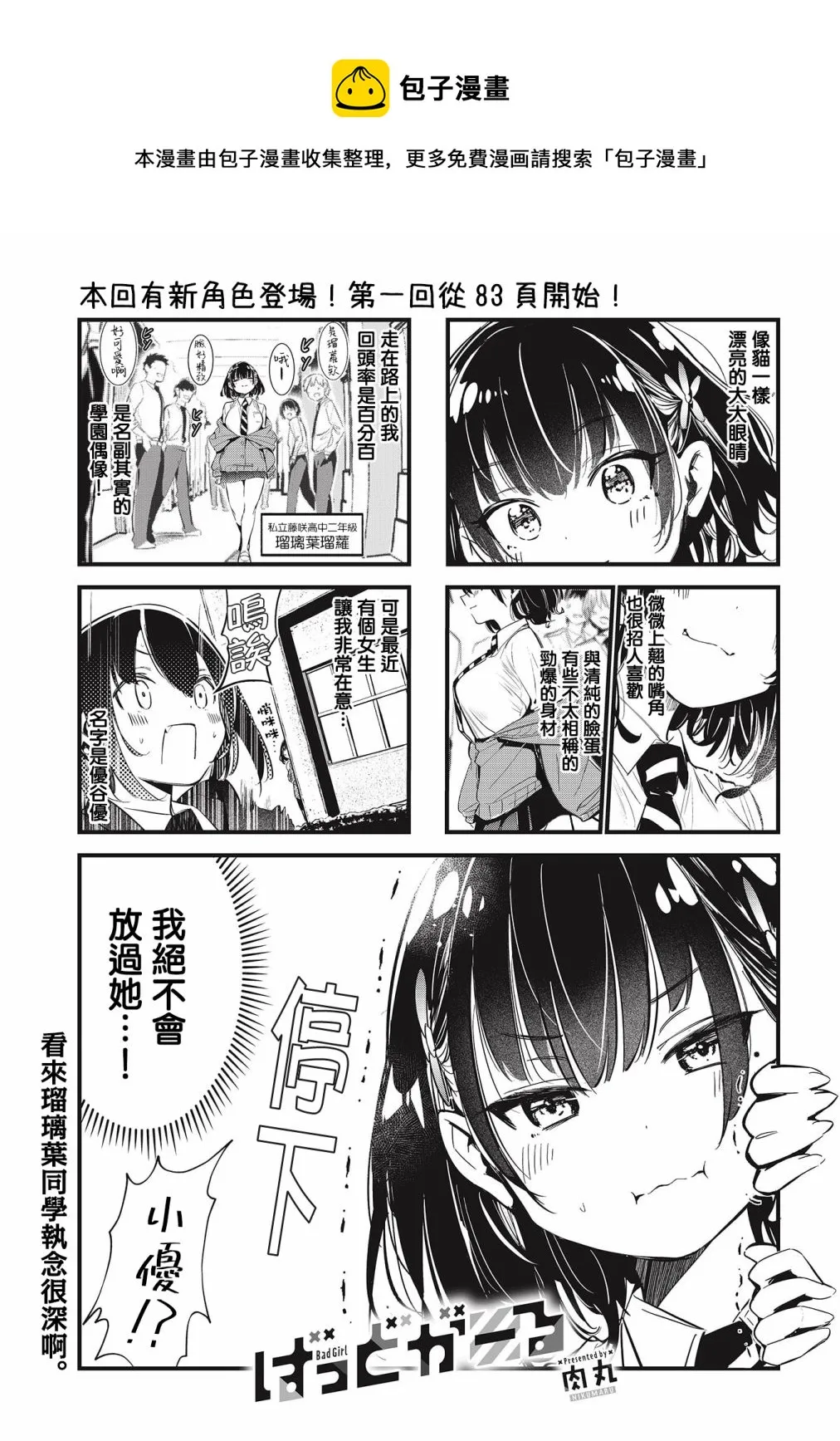 第08话 第1页