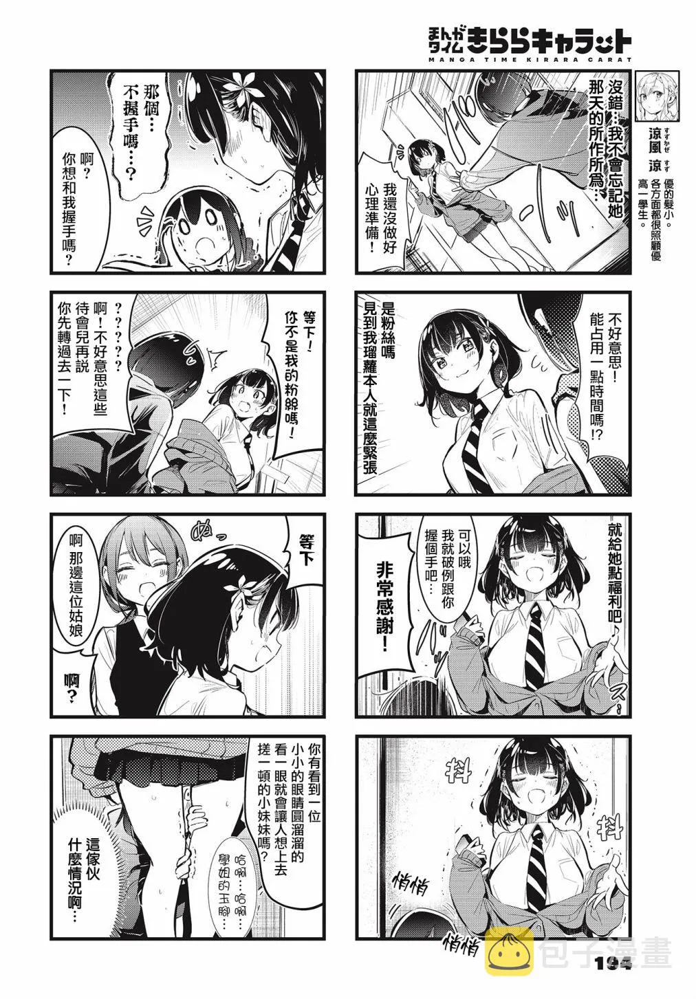 第08话 第2页