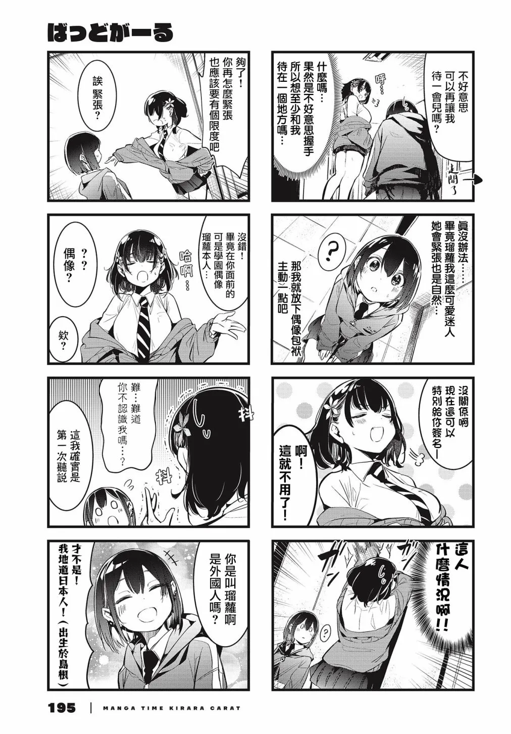 第08话 第3页