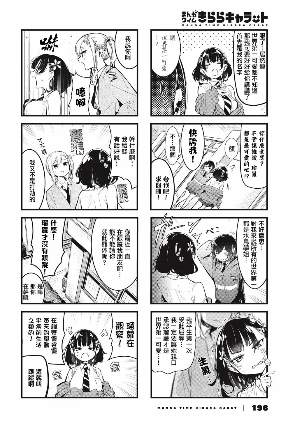 第08话 第4页