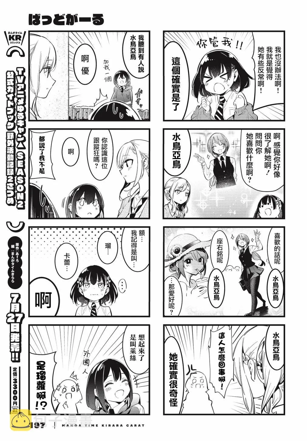 第08话 第5页