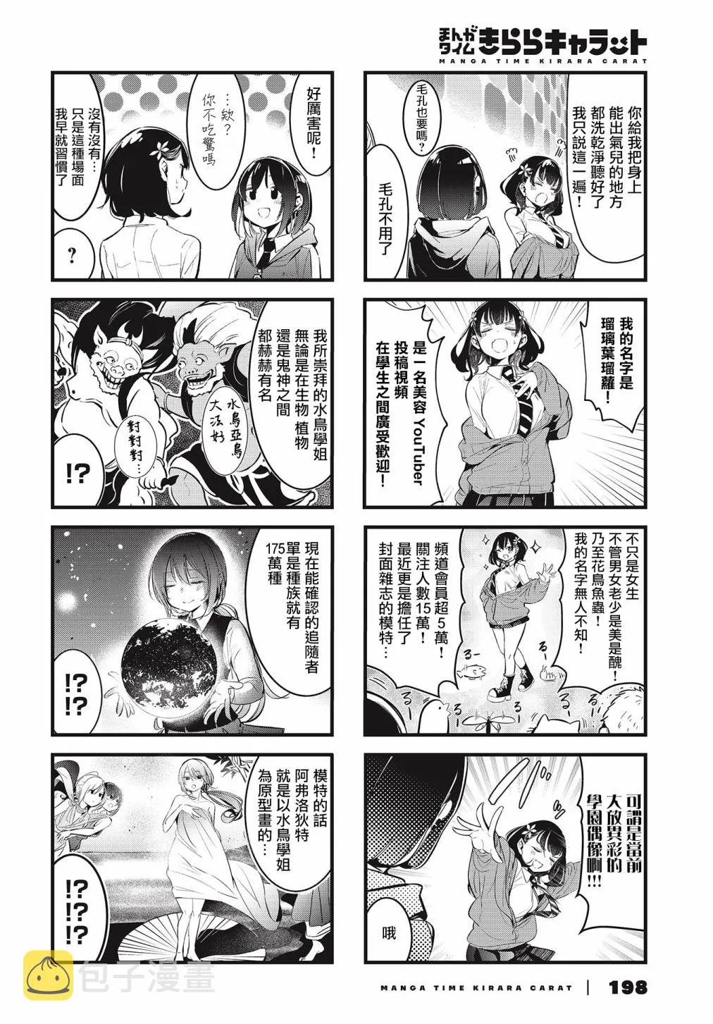 第08话 第6页