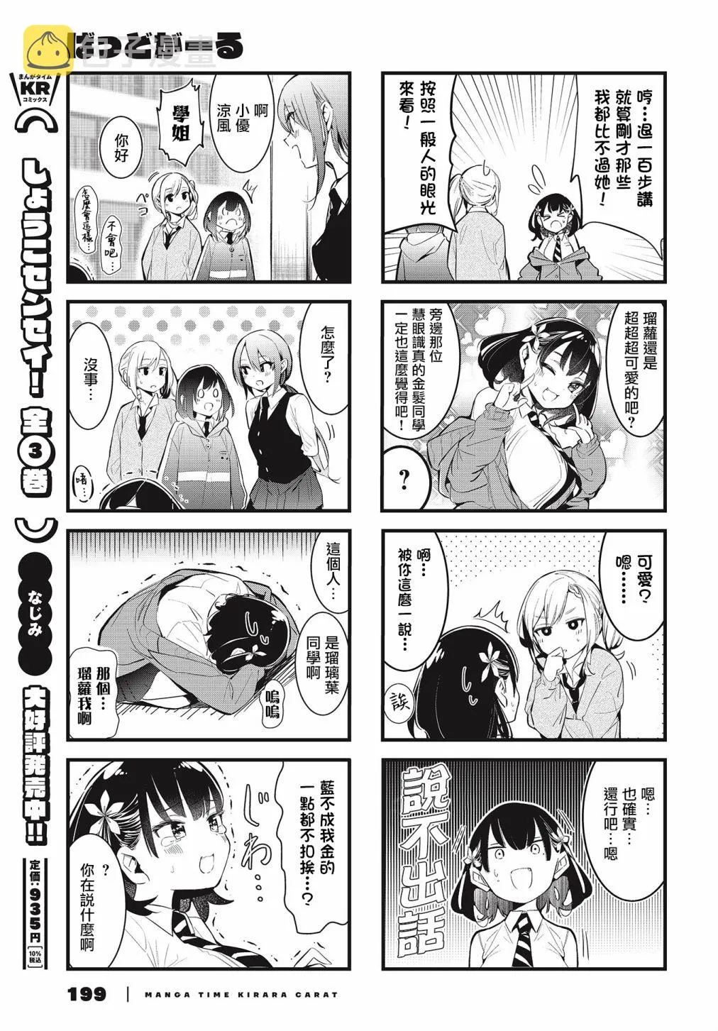 第08话 第7页