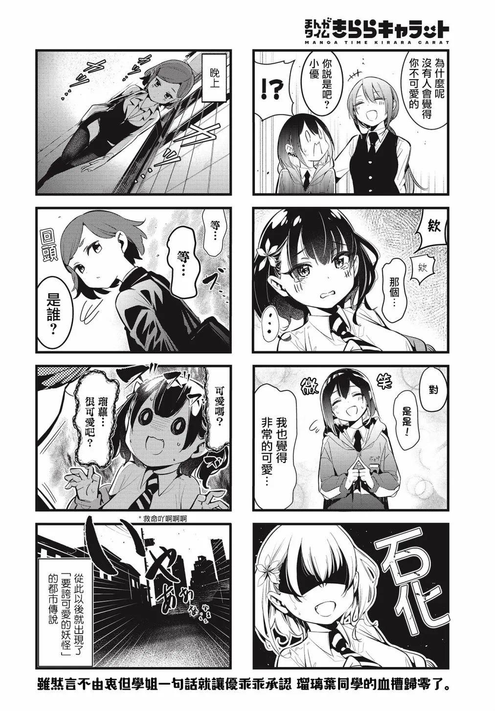 第08话 第8页