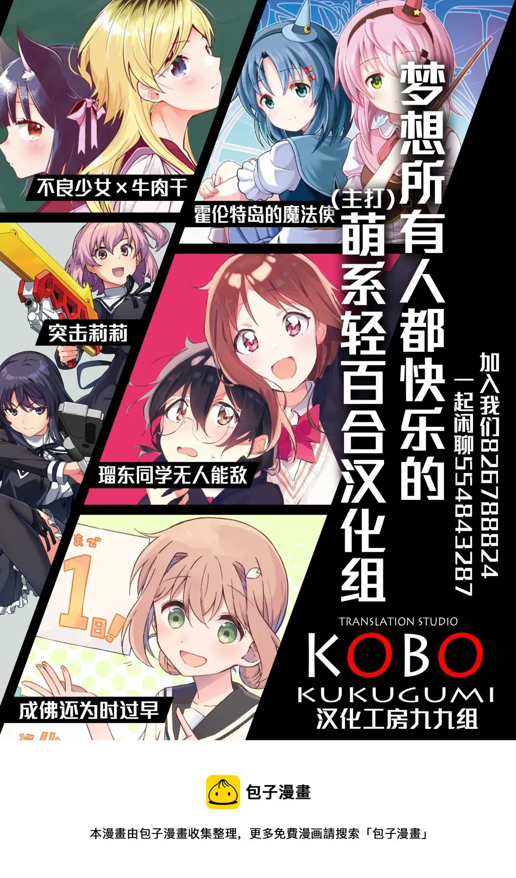 第08话 第10页