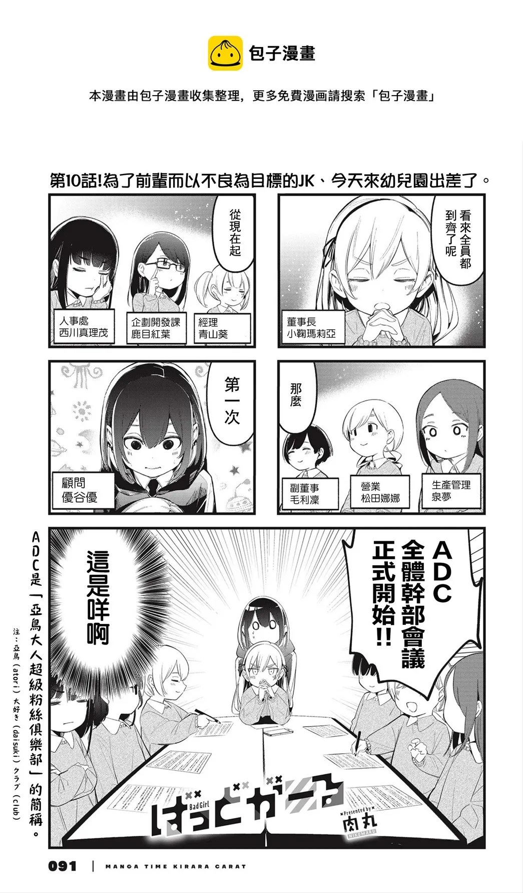 第10话 第1页