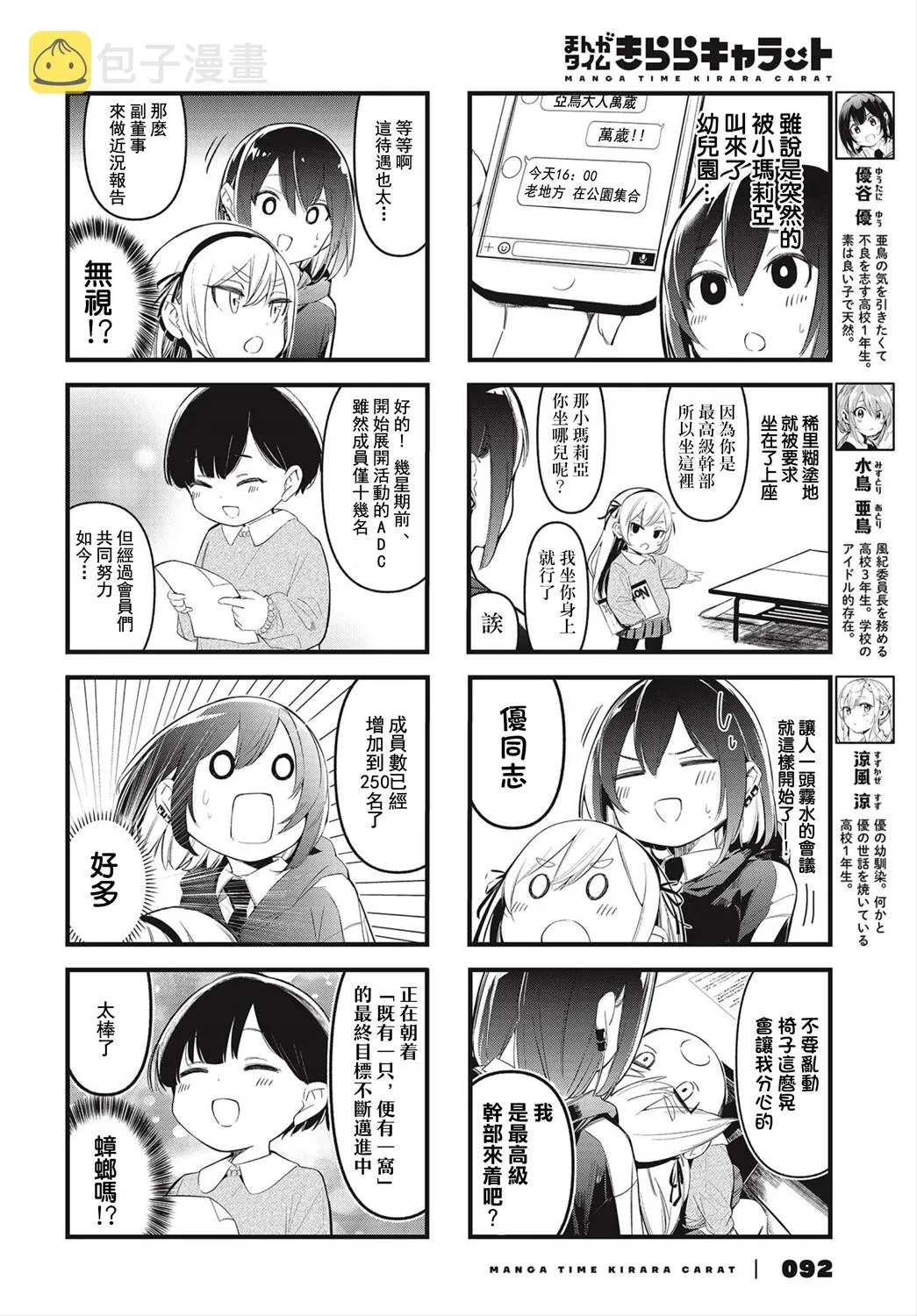 第10话 第2页