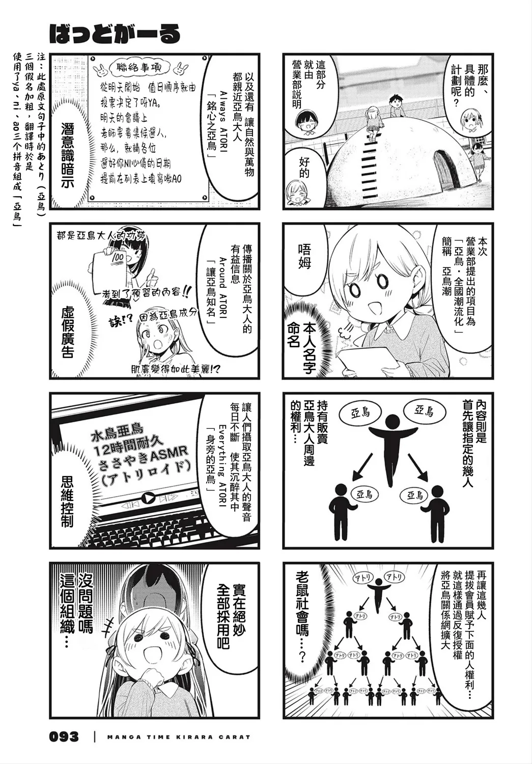 第10话 第3页