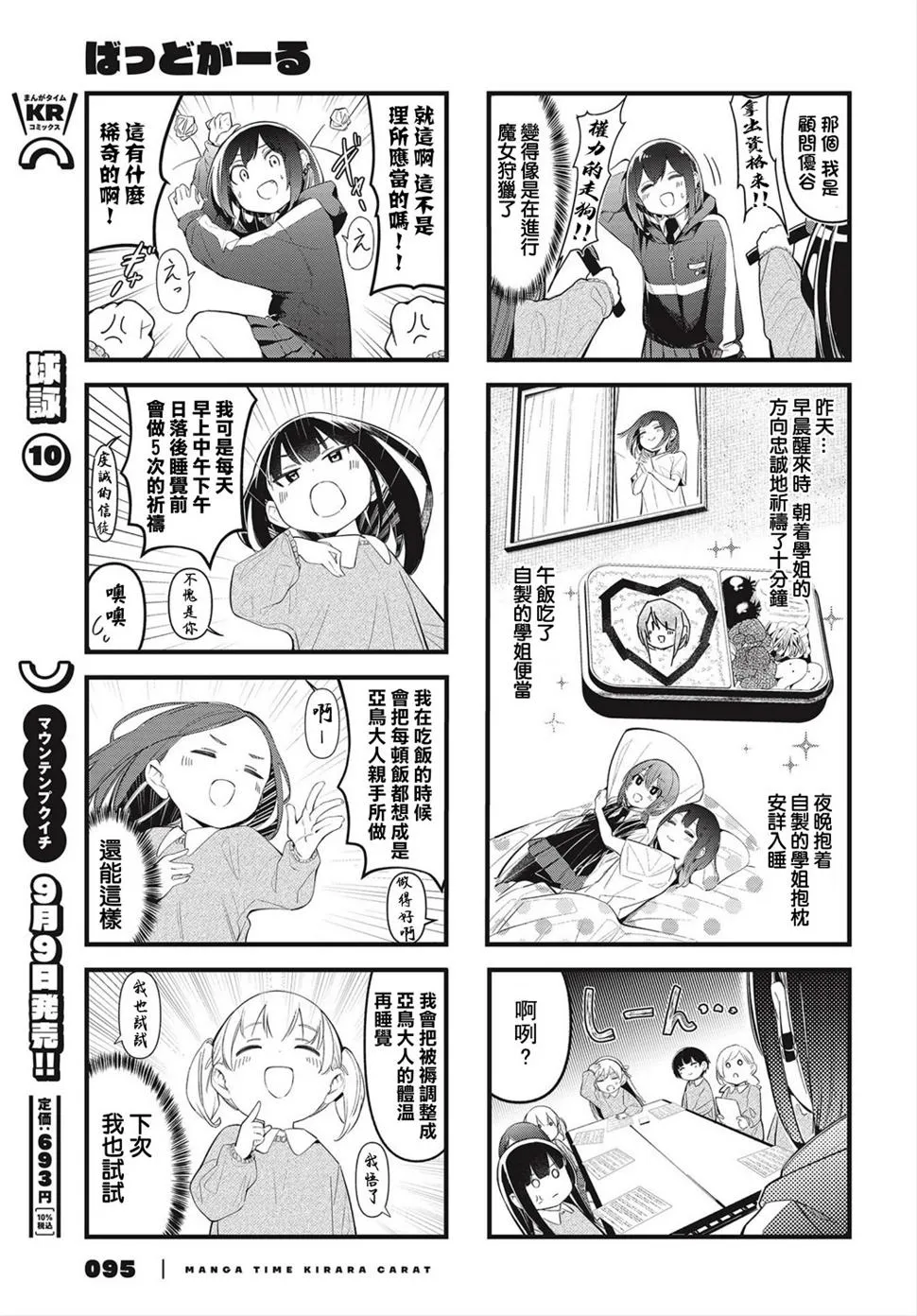 第10话 第5页