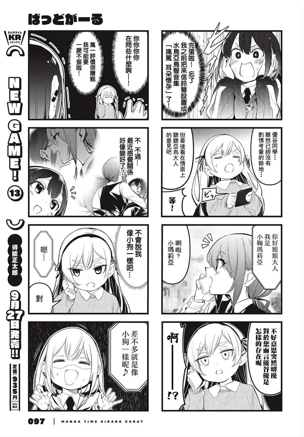 第10话 第7页