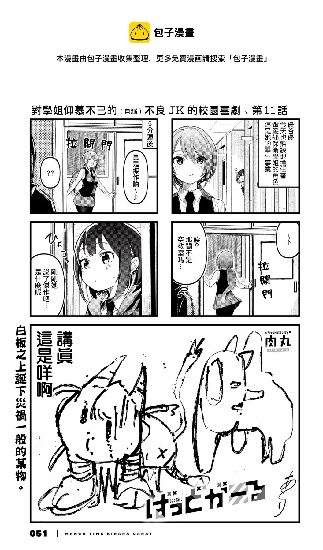 第11话 第1页