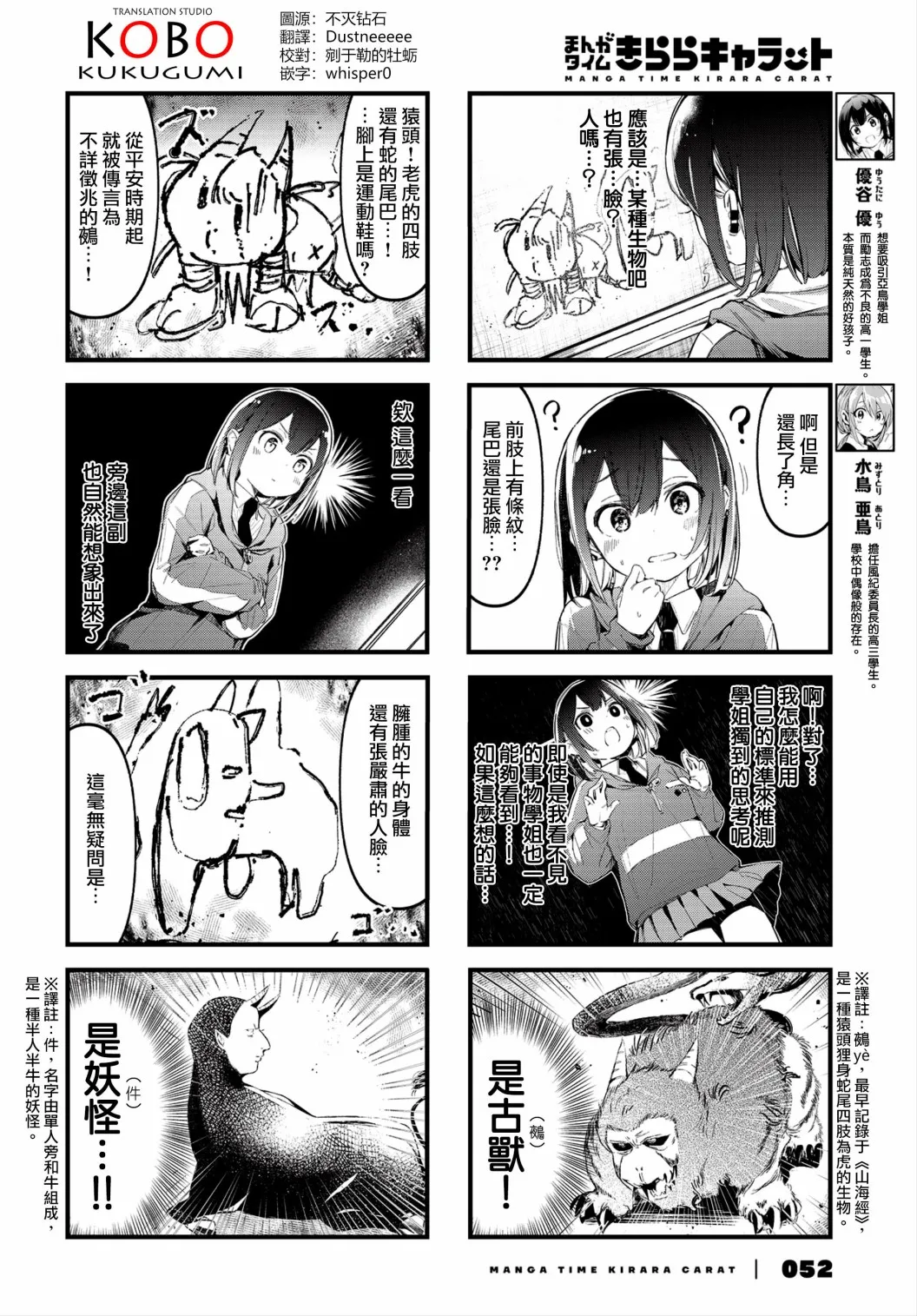 第11话 第2页