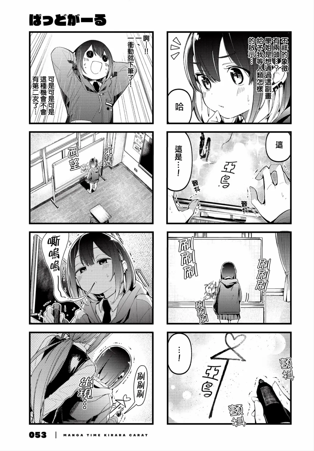 第11话 第3页