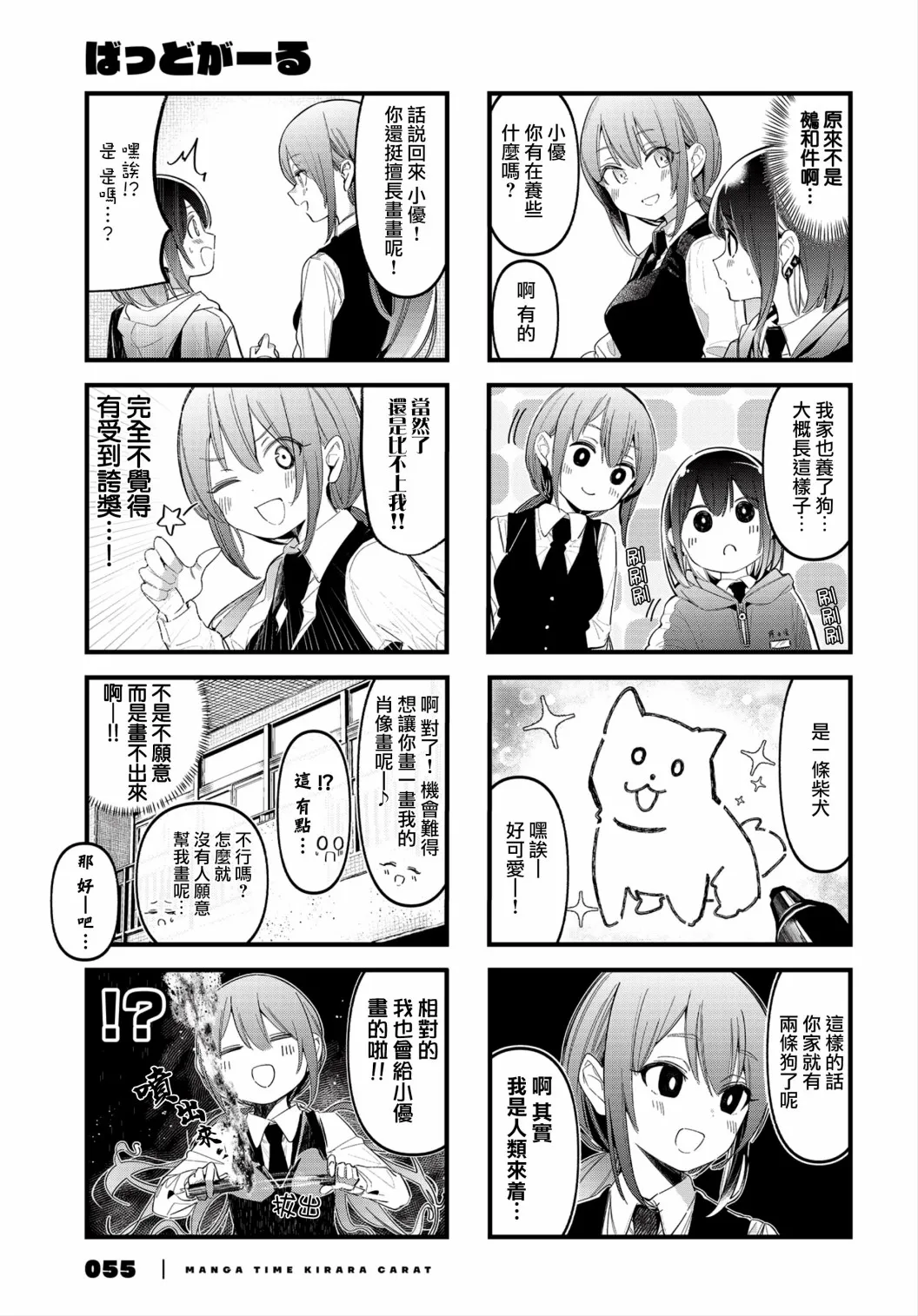 第11话 第5页