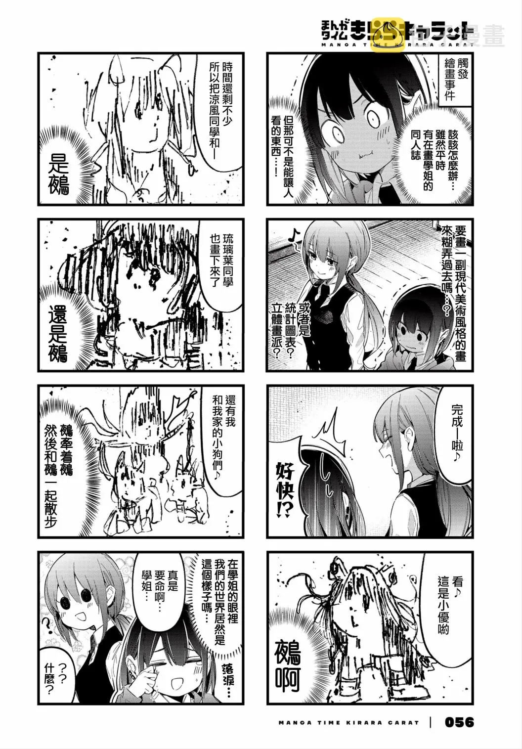 第11话 第6页