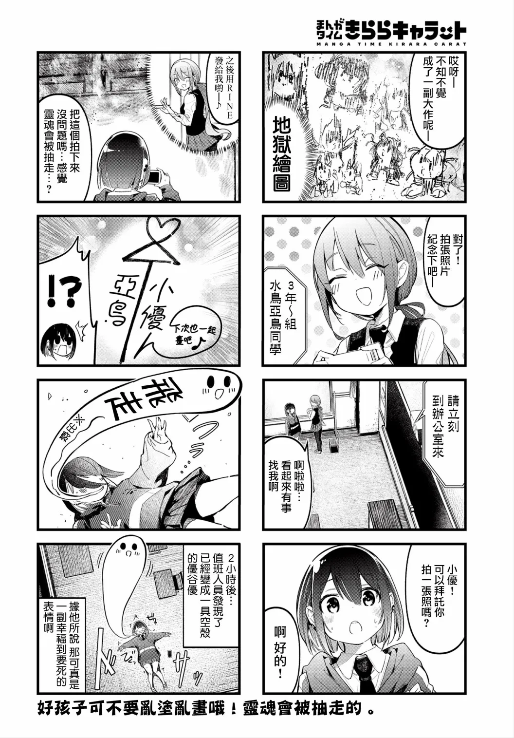 第11话 第8页