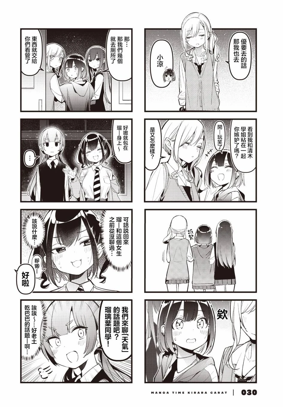 第28话 第4页