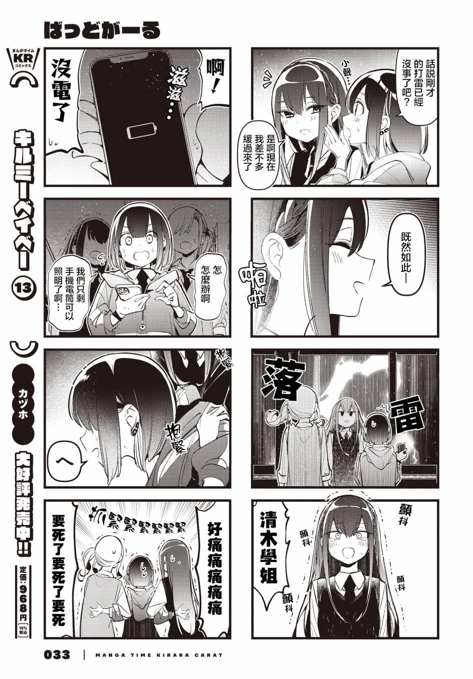 第28话 第7页