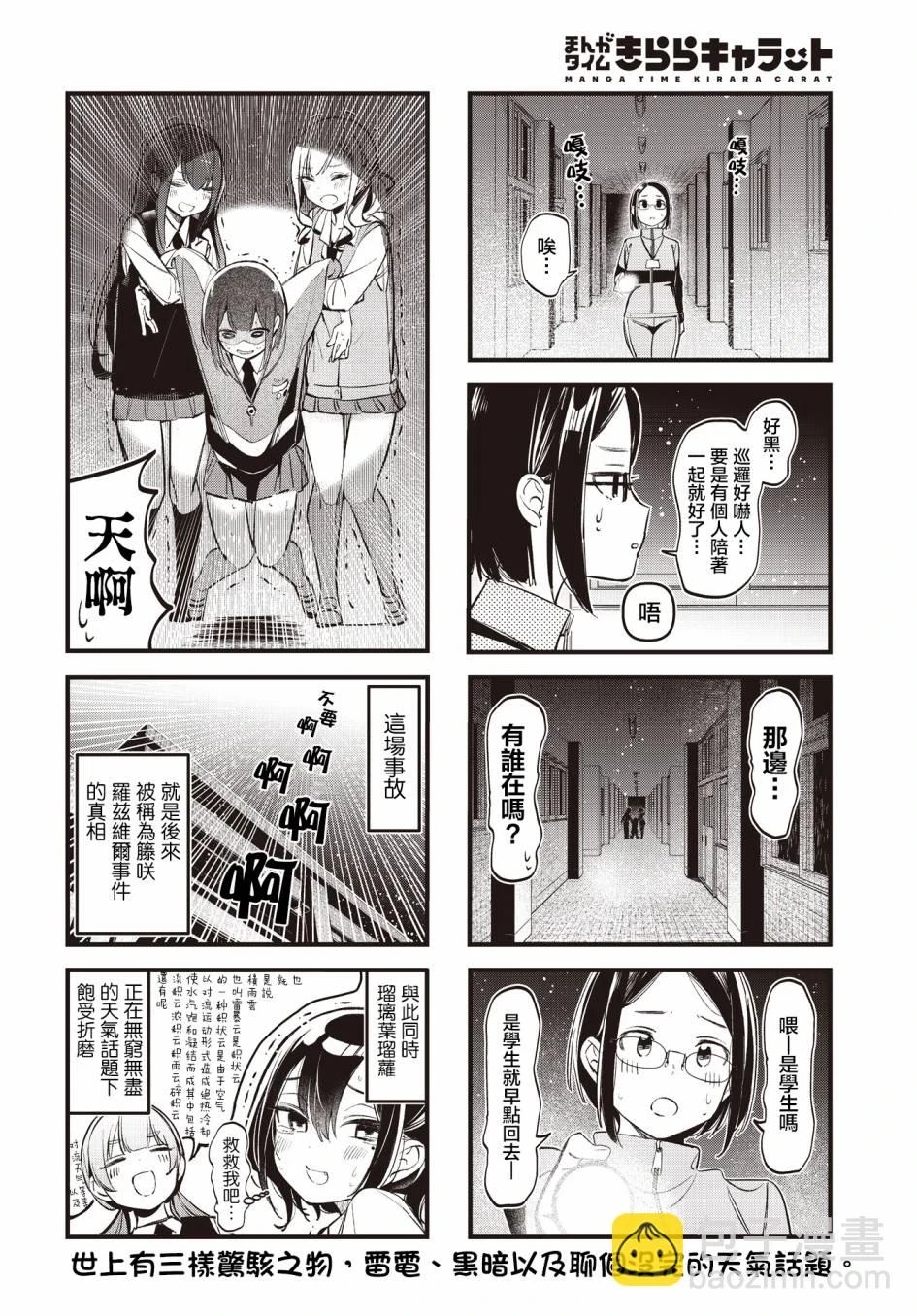 第28话 第8页