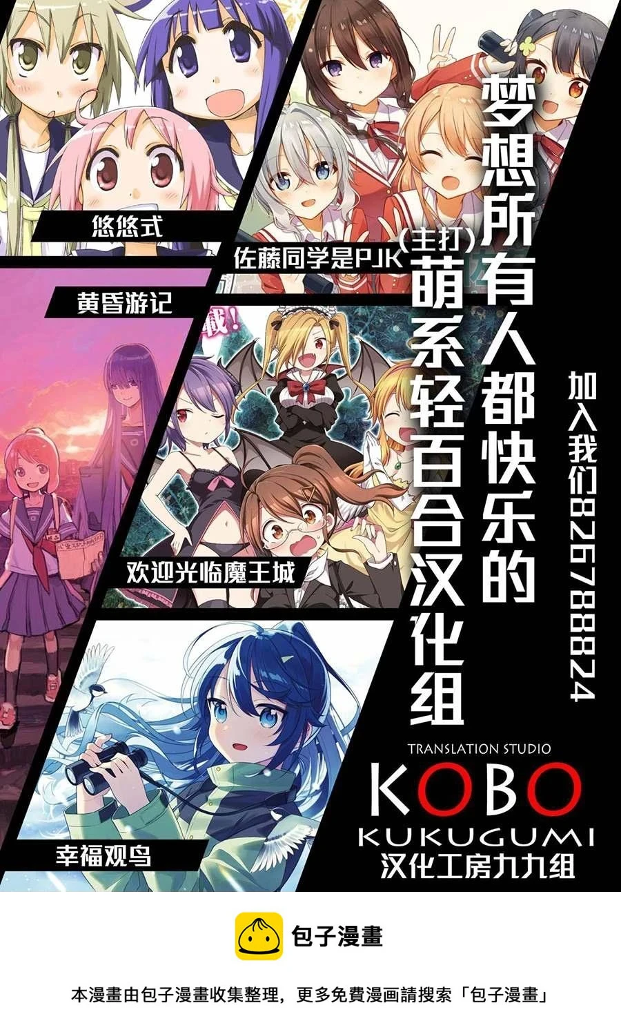 第28话 第10页