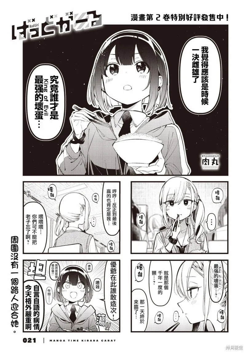 第29话 第1页