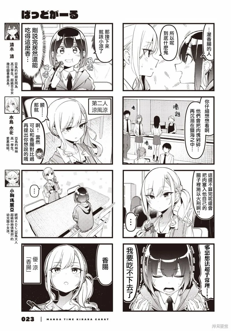 第29话 第3页