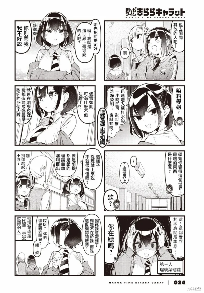 第29话 第4页