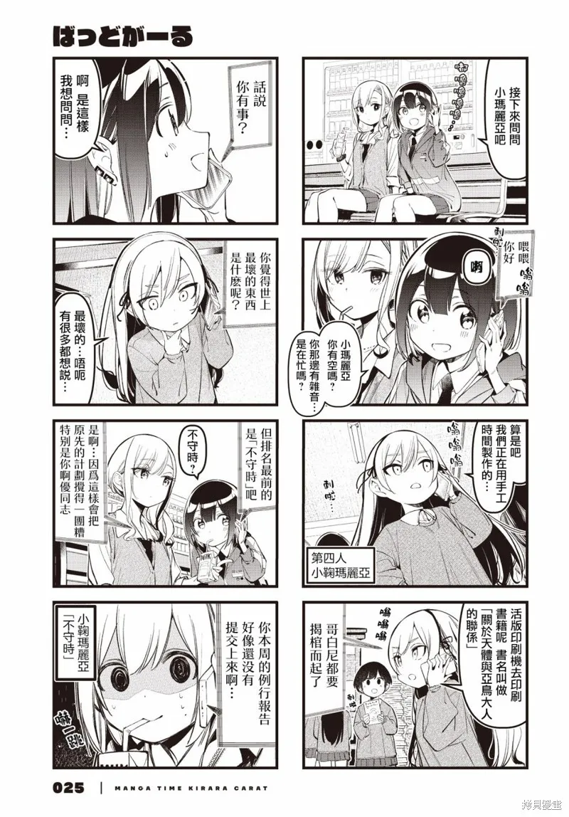 第29话 第5页