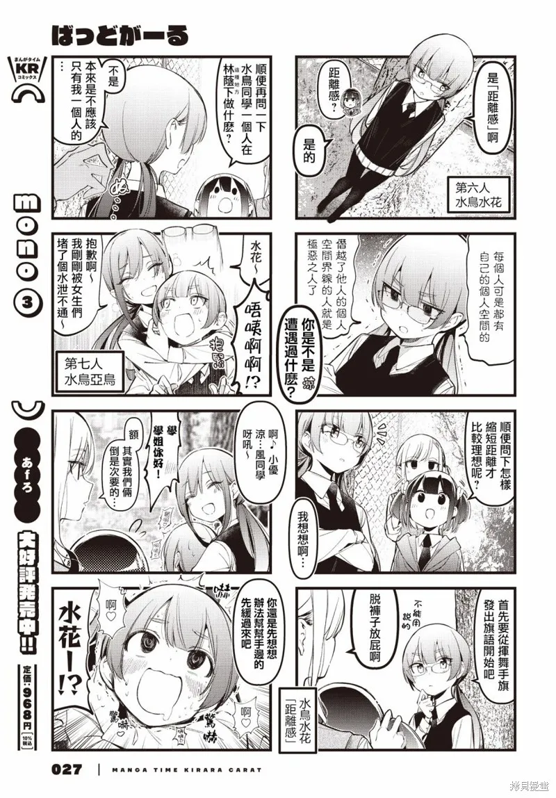 第29话 第7页