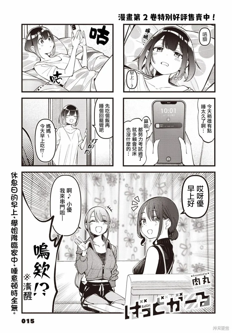 第30话 第1页