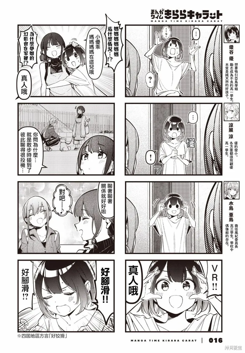 第30话 第2页