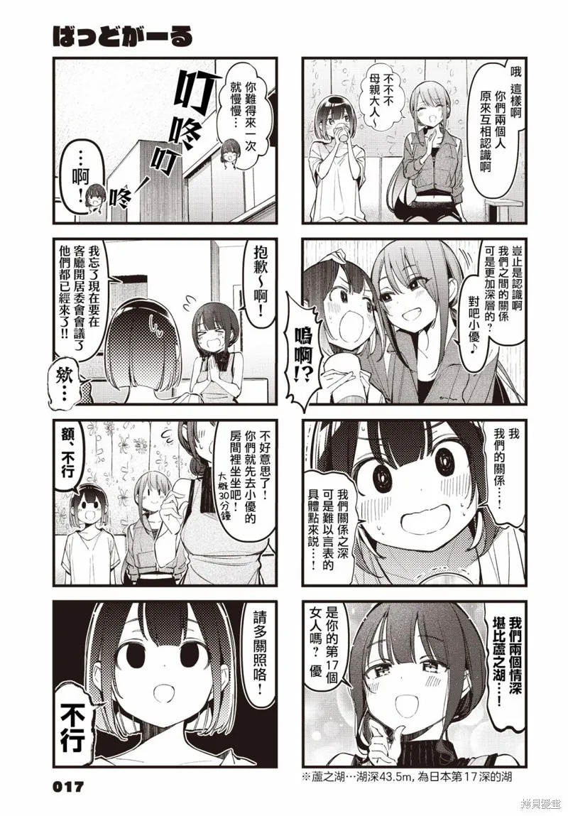 第30话 第3页